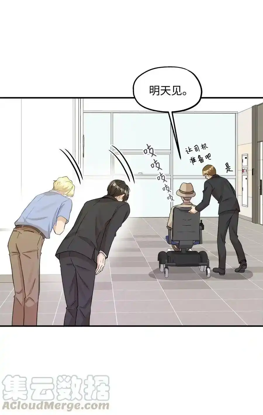 《为喵人生》37 拒绝 第9页