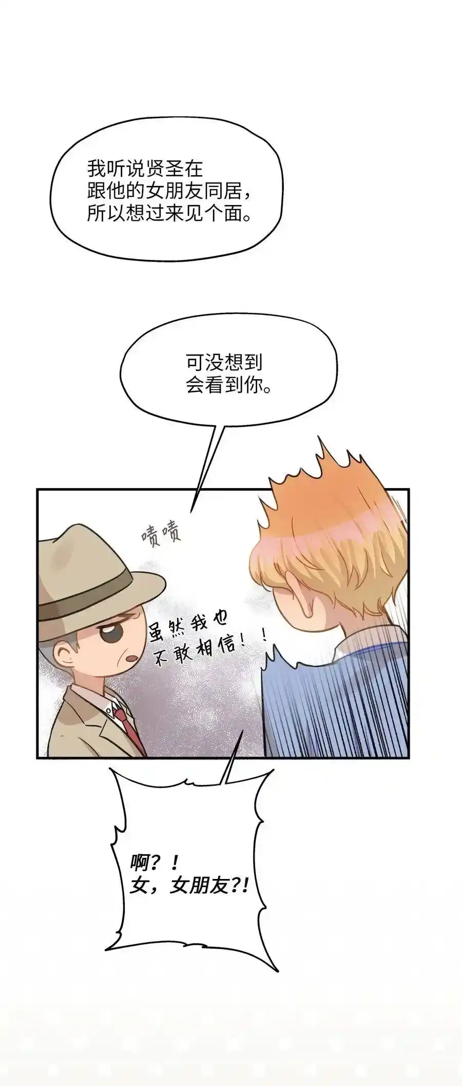 《为喵人生》37 拒绝 第4页