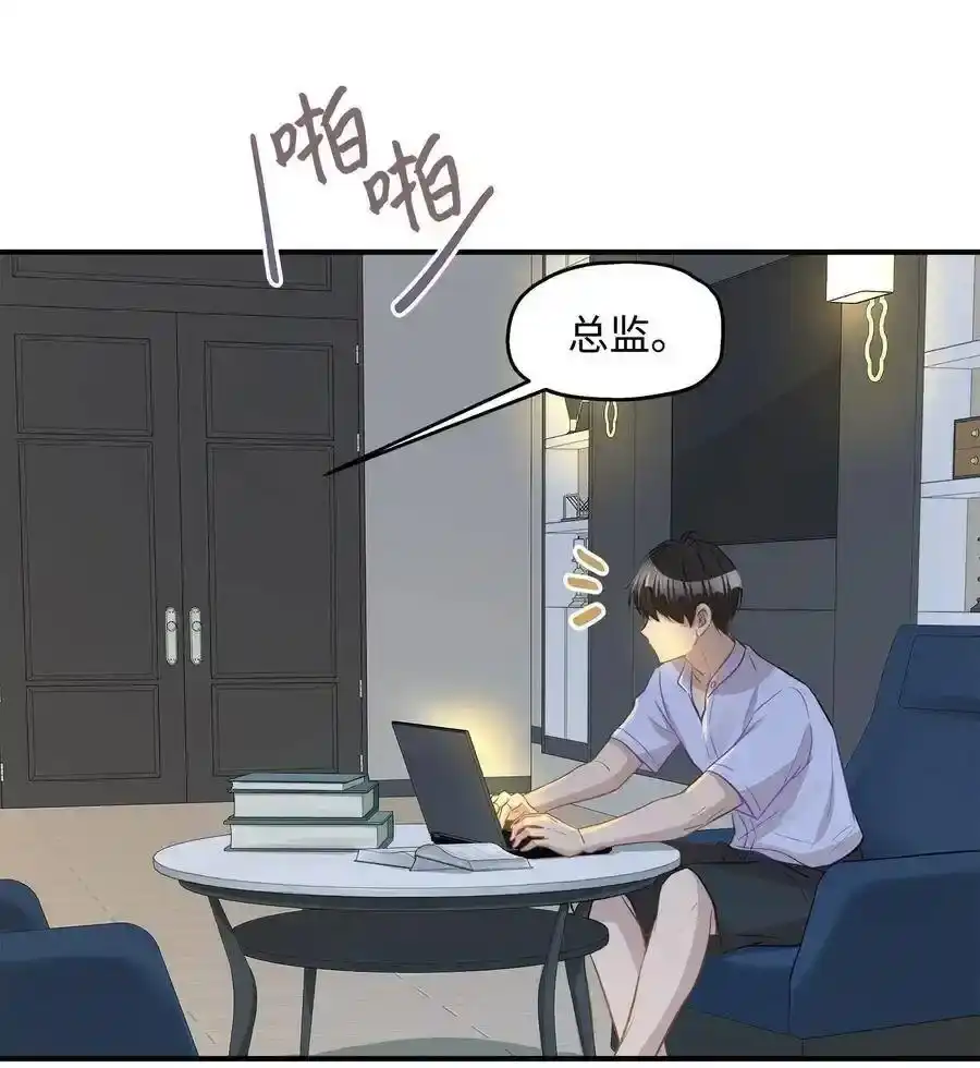 《为喵人生》37 拒绝 第30页