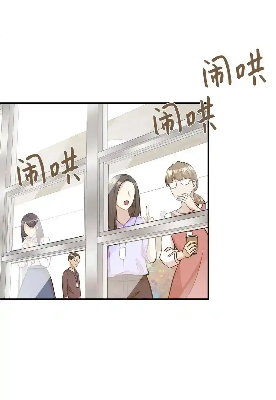 《为喵人生》38 我想死 第15页