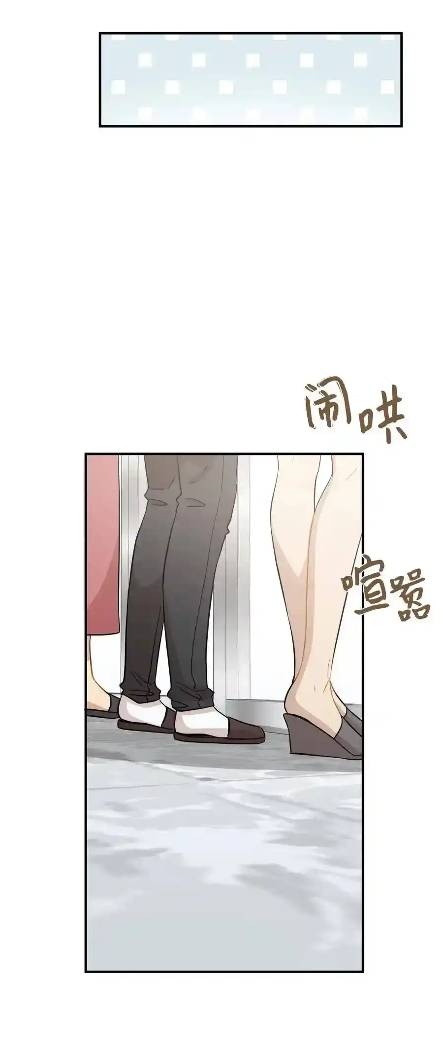 《为喵人生》38 我想死 第14页