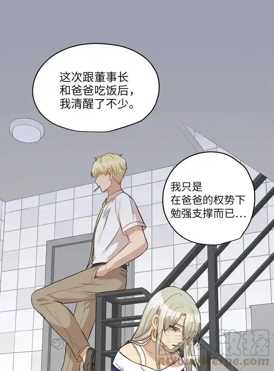 《为喵人生》38 我想死 第57页