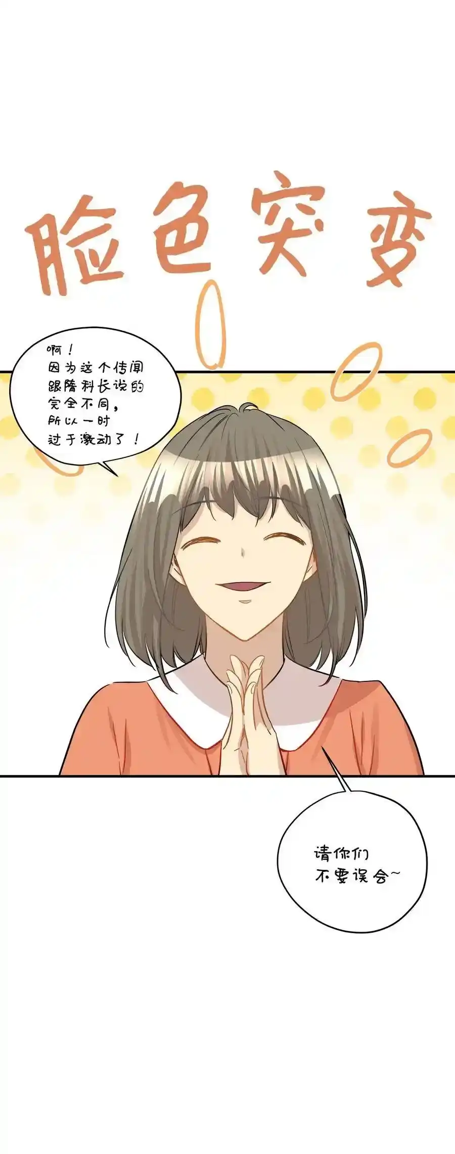 《为喵人生》38 我想死 第26页