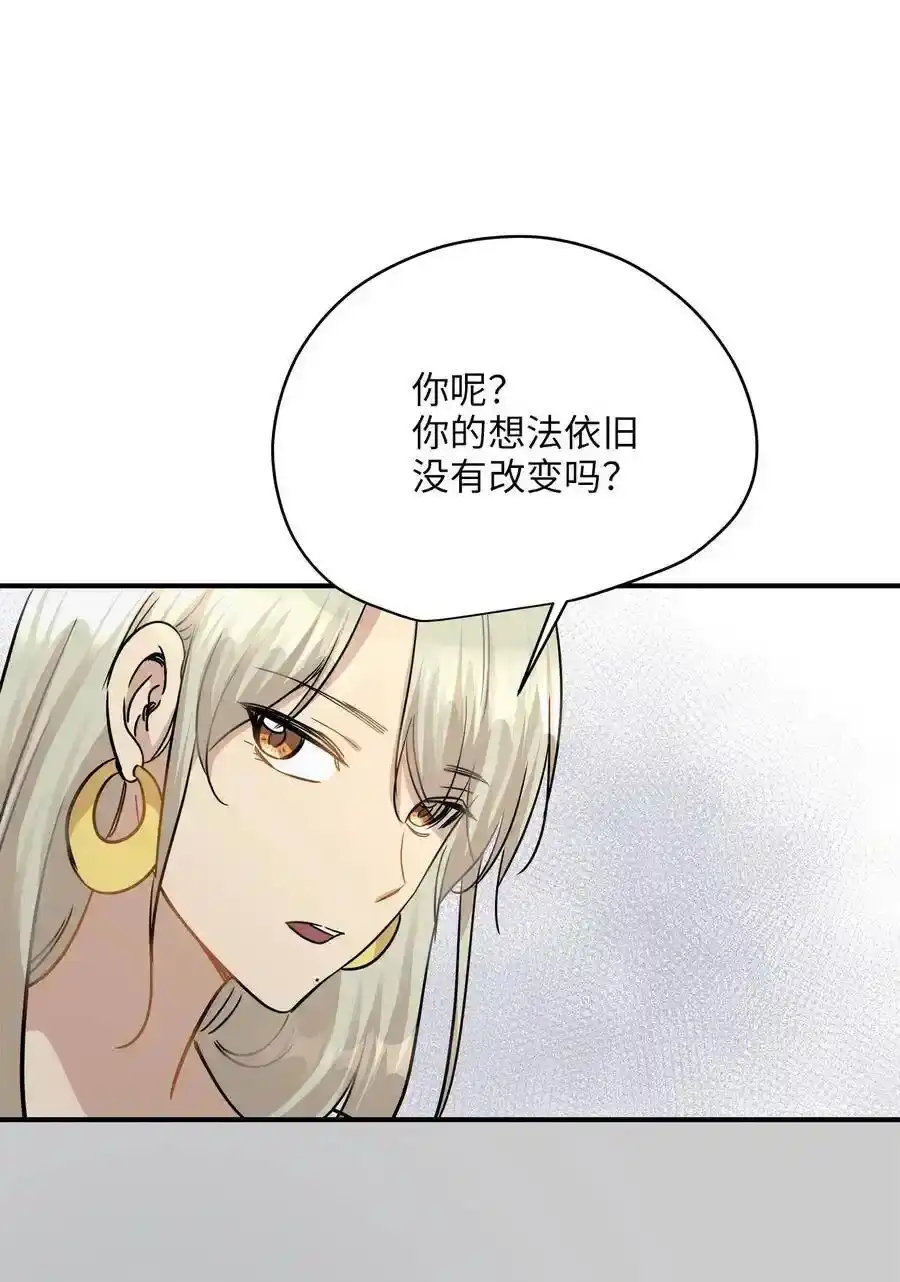 《为喵人生》38 我想死 第60页