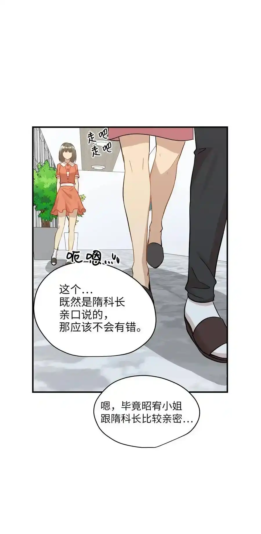 《为喵人生》38 我想死 第27页