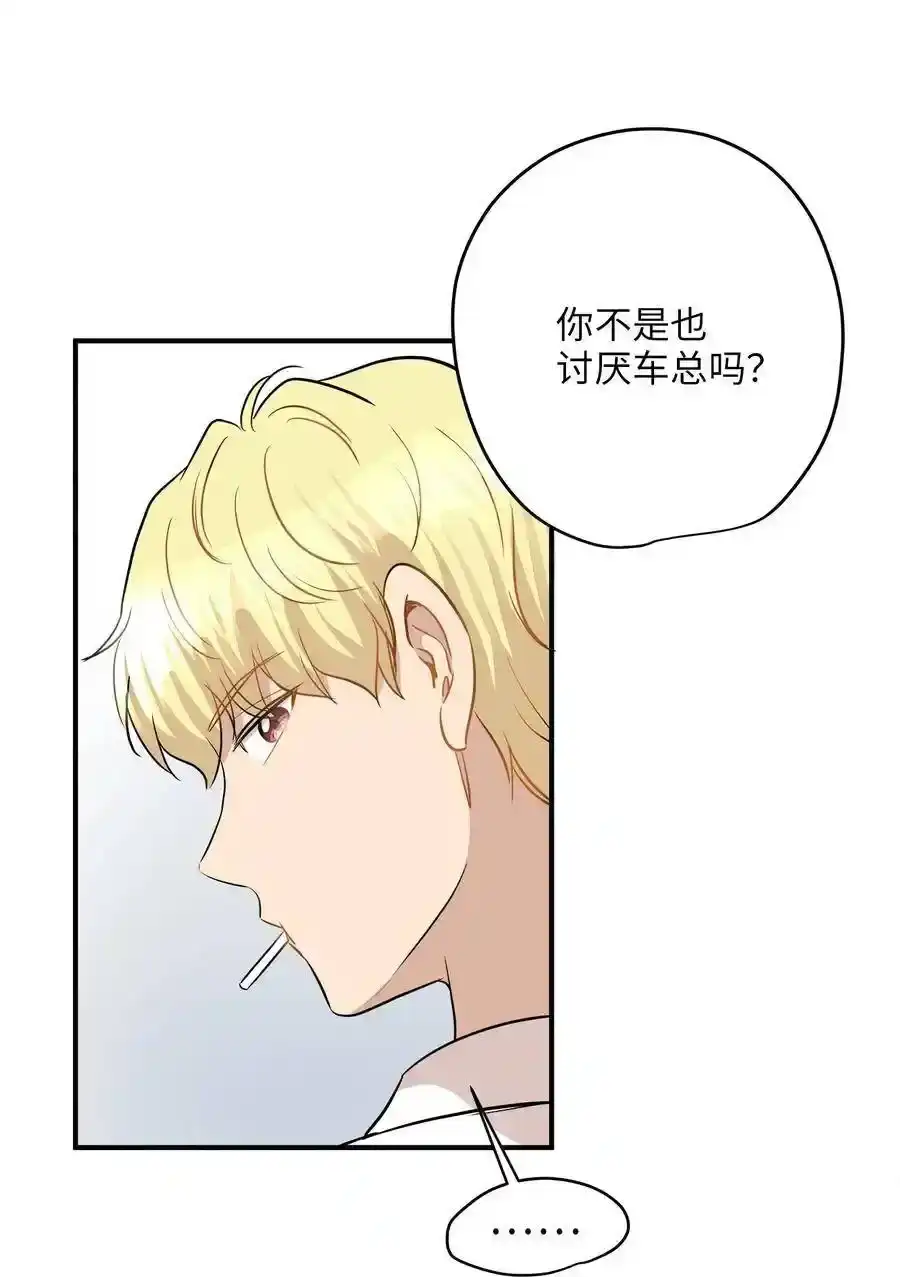 《为喵人生》38 我想死 第62页