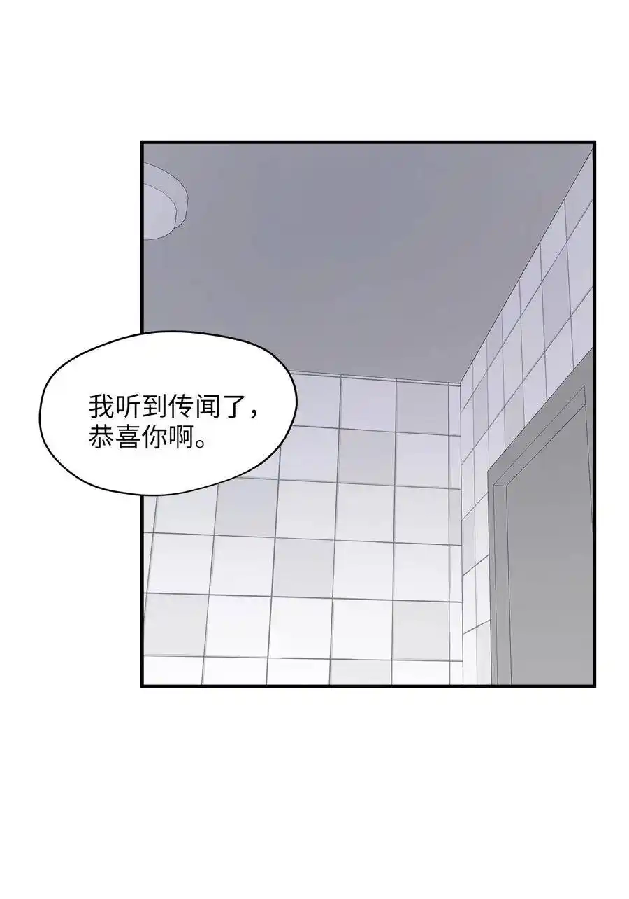 《为喵人生》38 我想死 第51页