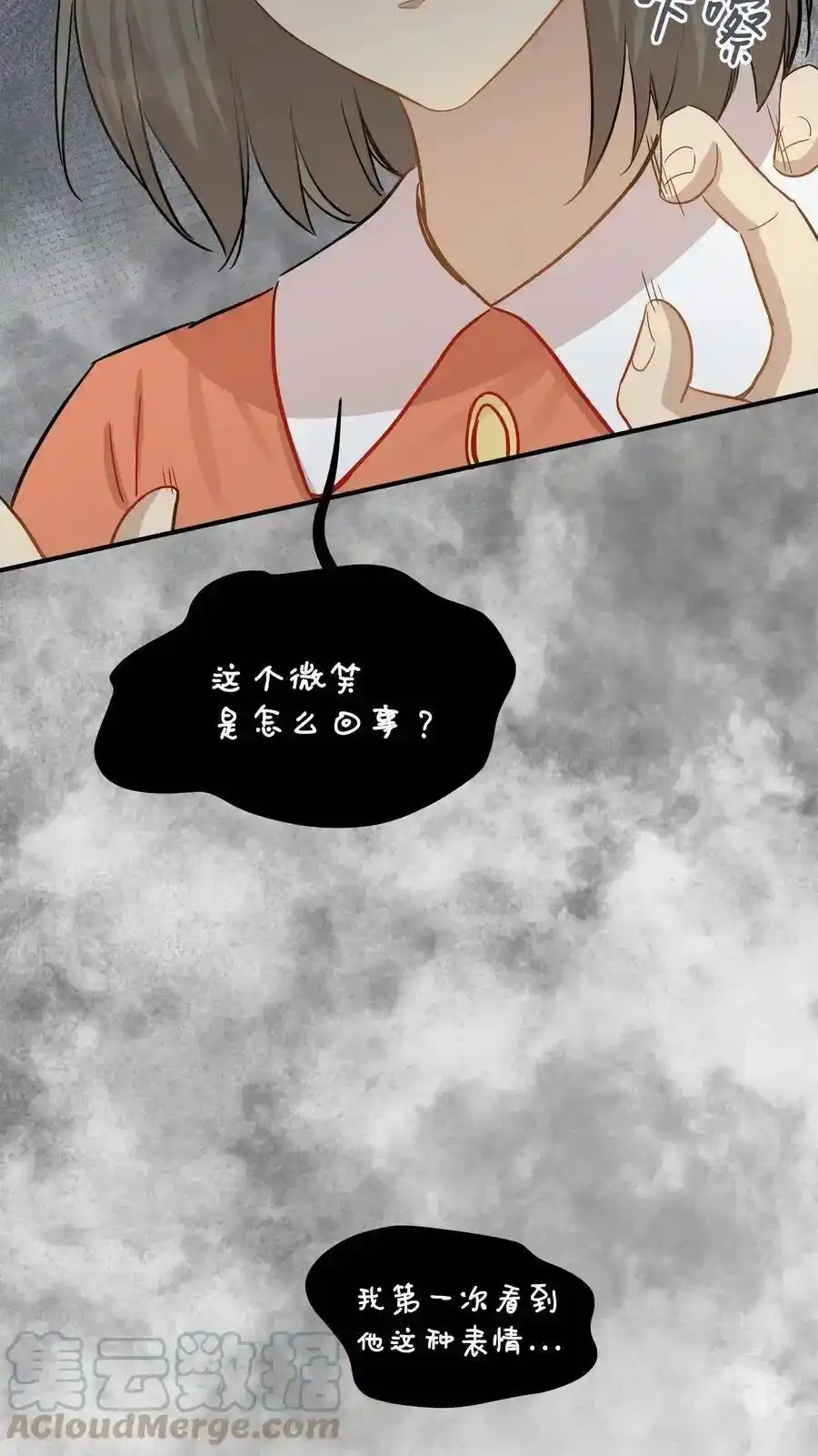 《为喵人生》38 我想死 第37页