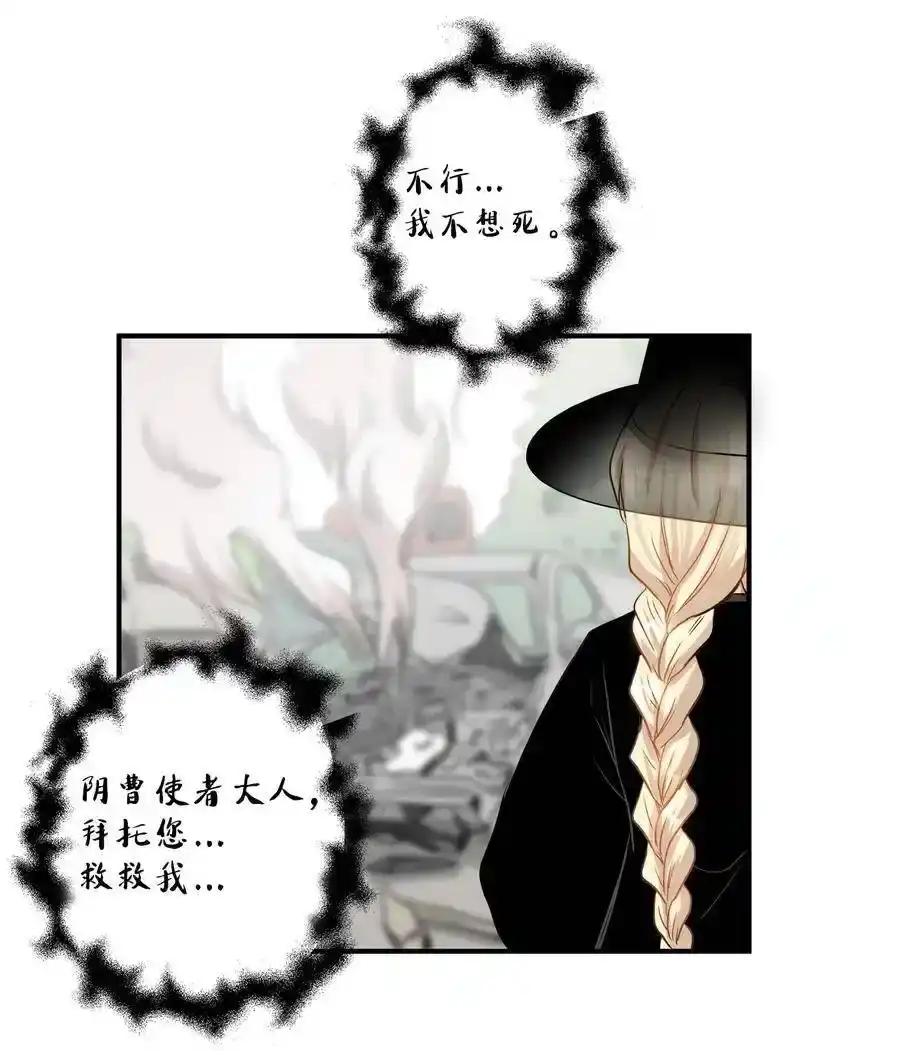 《为喵人生》38 我想死 第80页