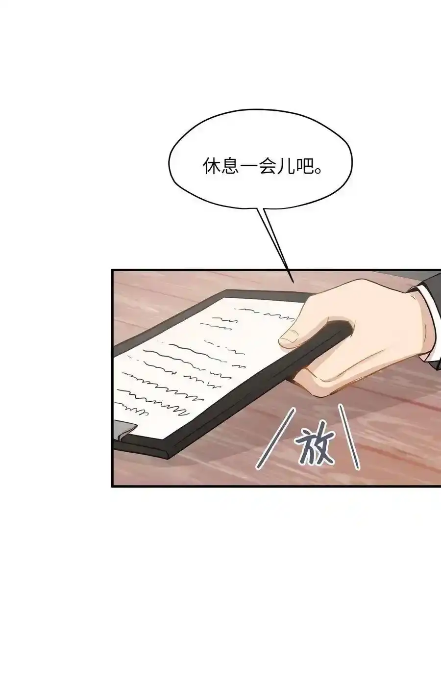 《为喵人生》38 我想死 第10页