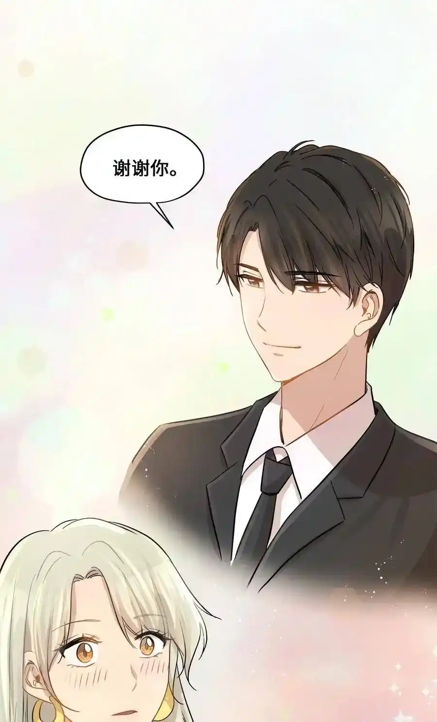 《为喵人生》38 我想死 第48页