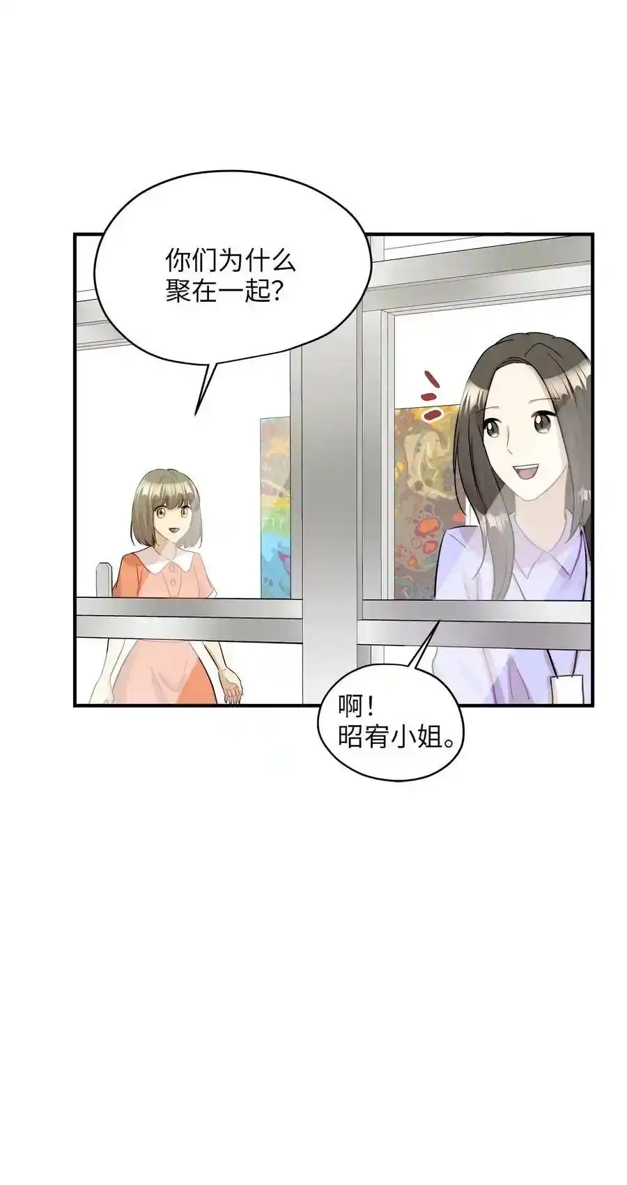 《为喵人生》38 我想死 第16页