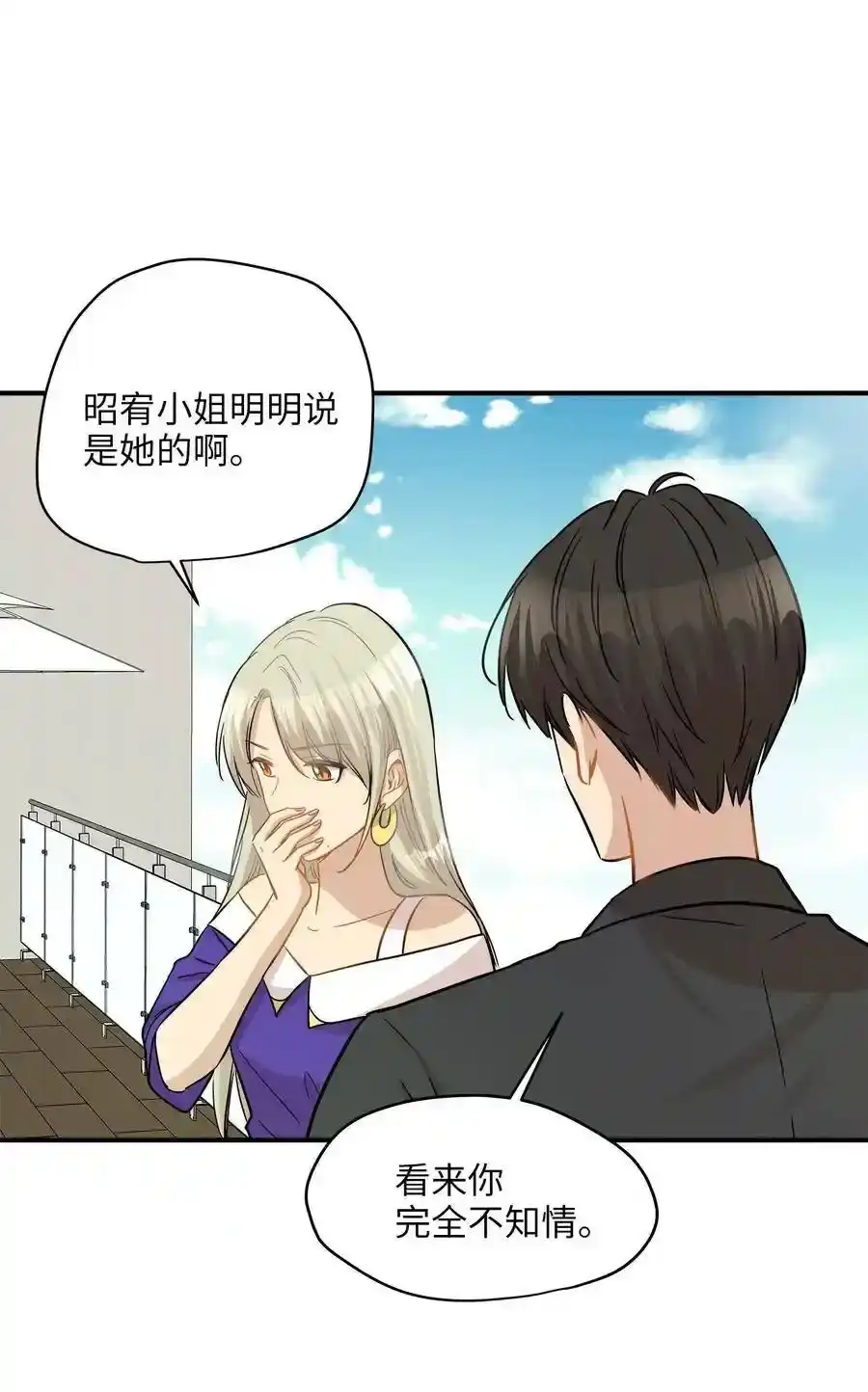 《为喵人生》38 我想死 第43页