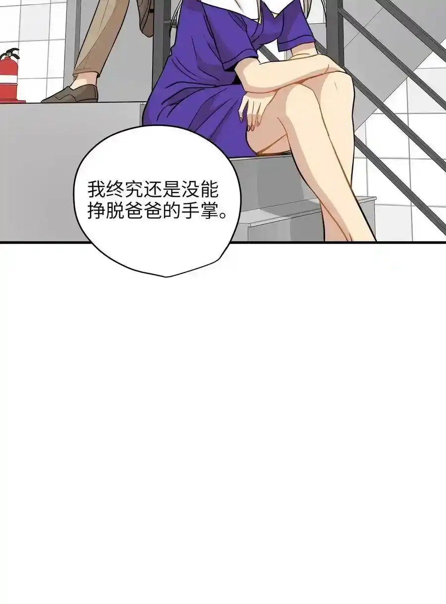 《为喵人生》38 我想死 第58页