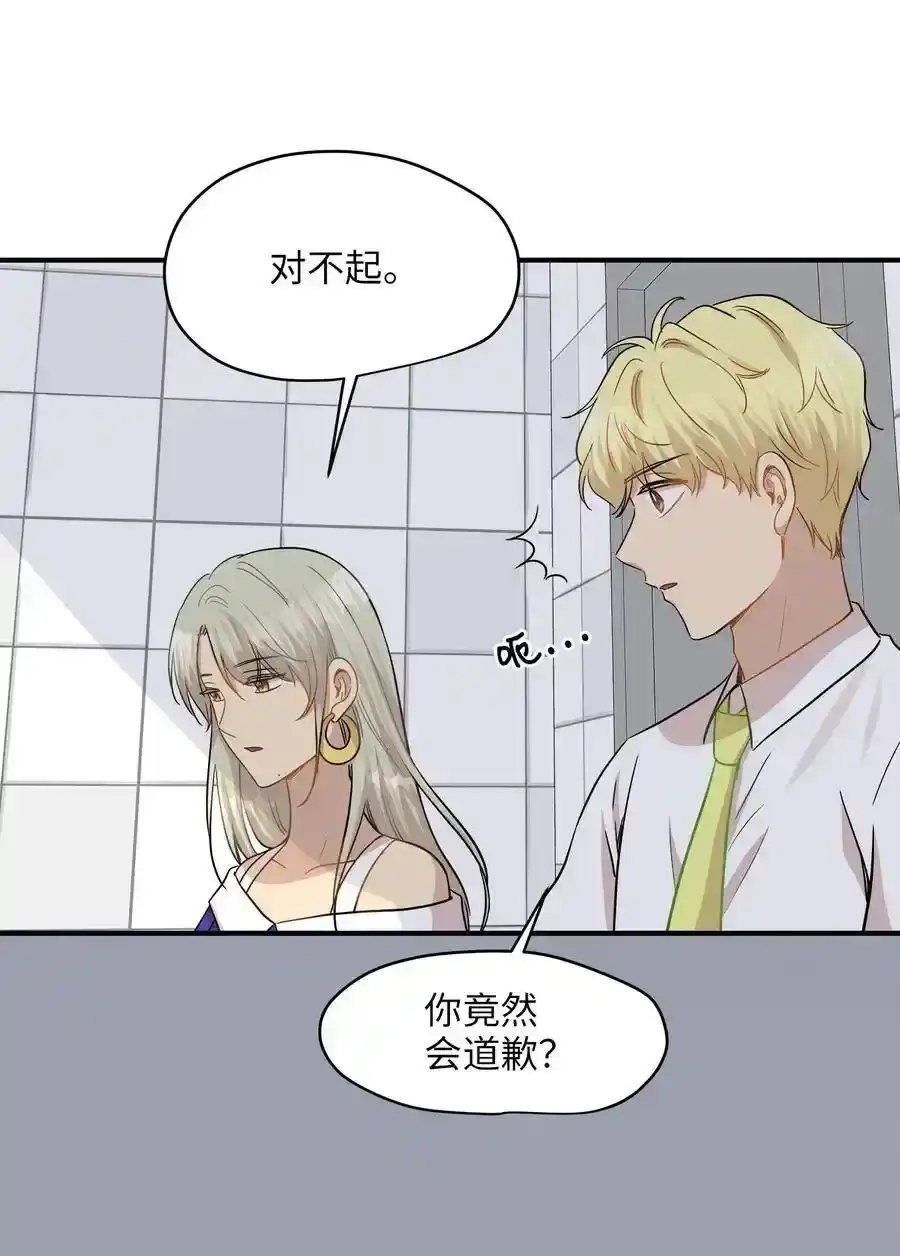 《为喵人生》38 我想死 第56页