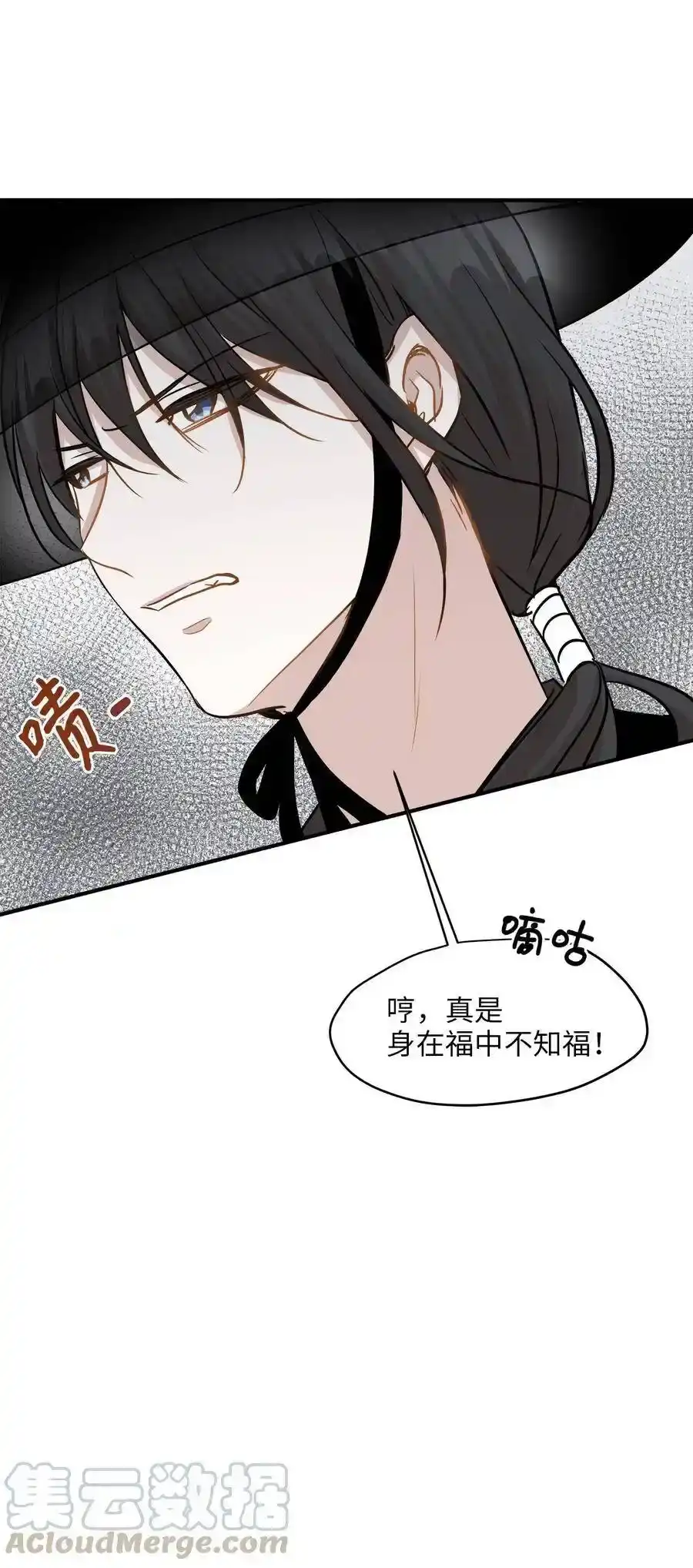 《为喵人生》38 我想死 第85页