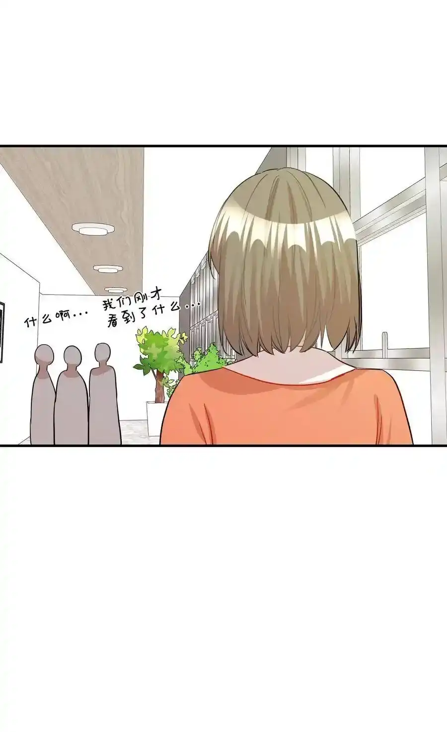 《为喵人生》38 我想死 第28页
