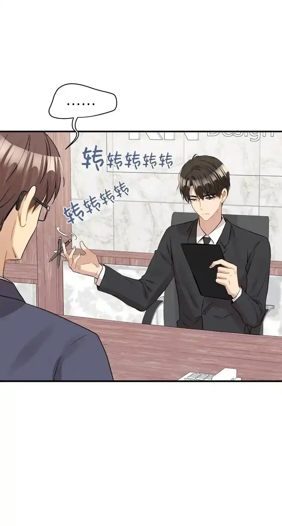 《为喵人生》38 我想死 第7页