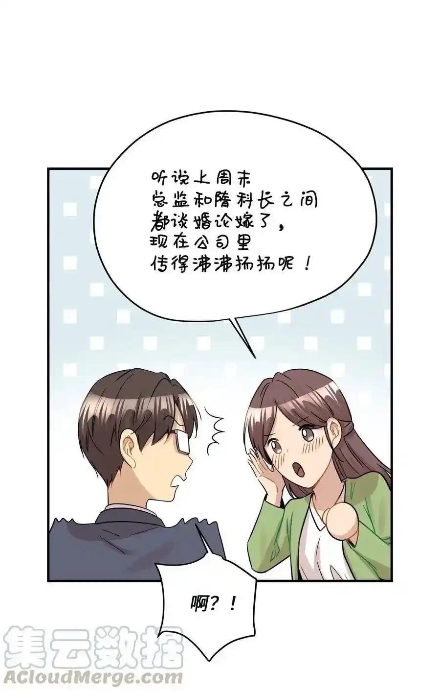《为喵人生》38 我想死 第13页