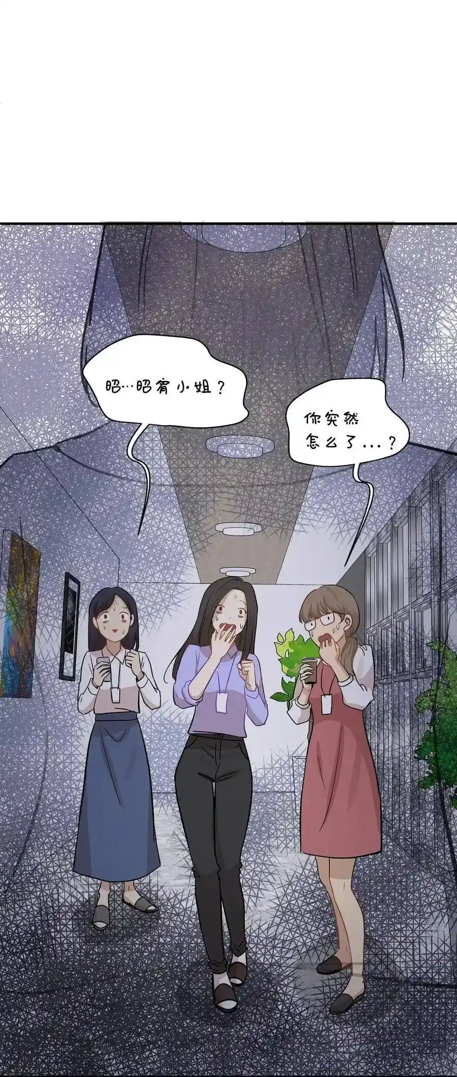 《为喵人生》38 我想死 第23页