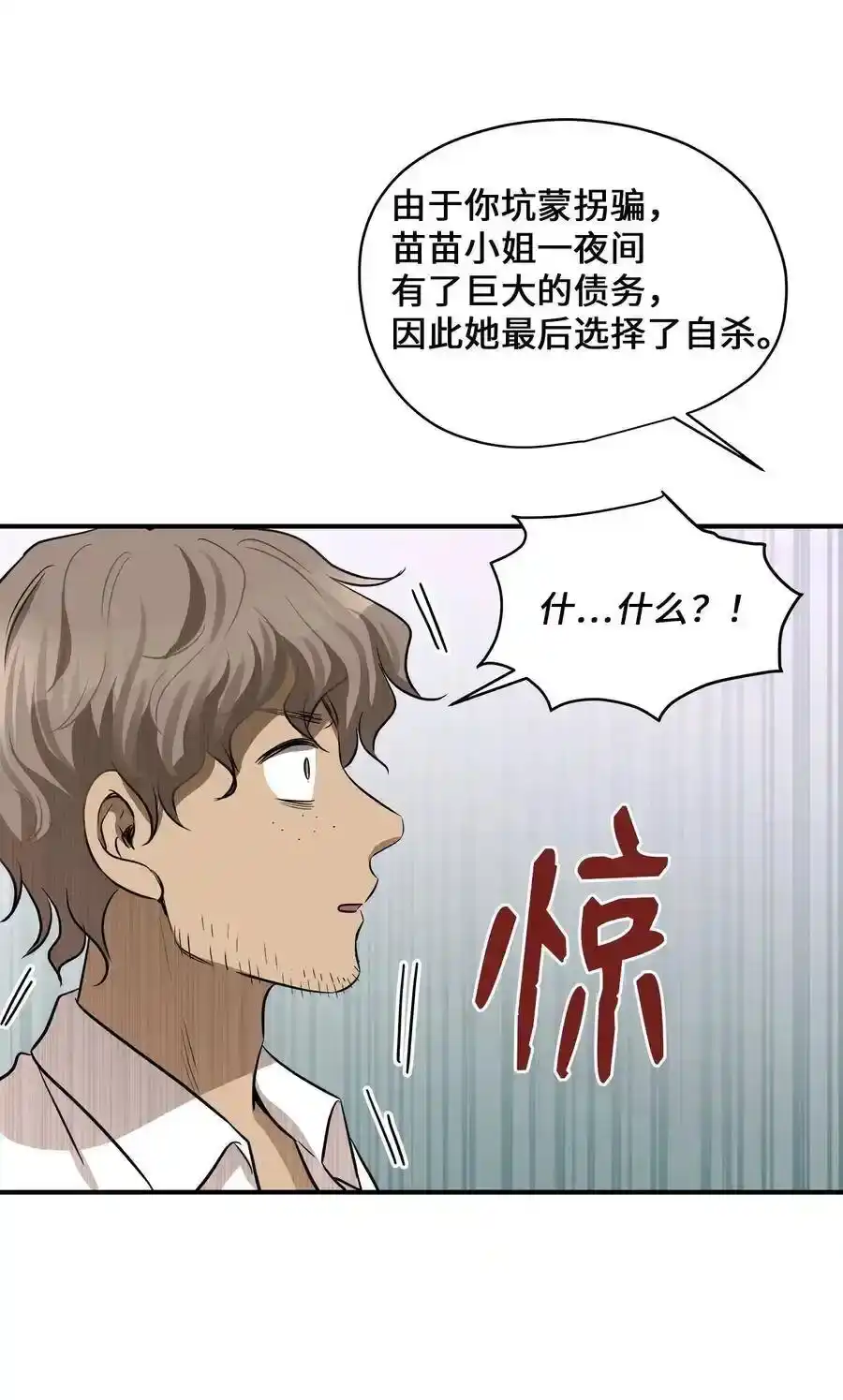 《为喵人生》39 寻找 第74页