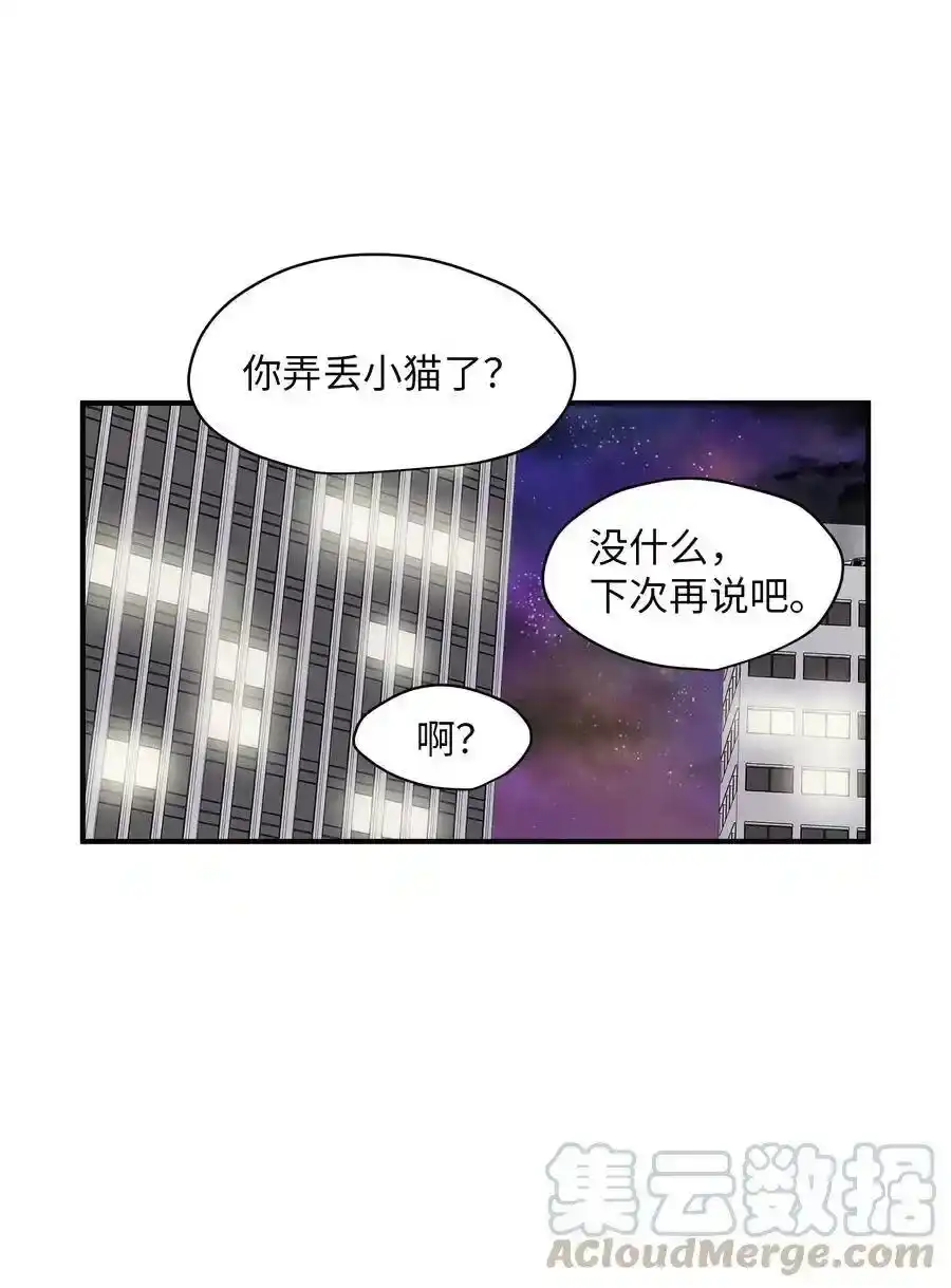 《为喵人生》39 寻找 第49页