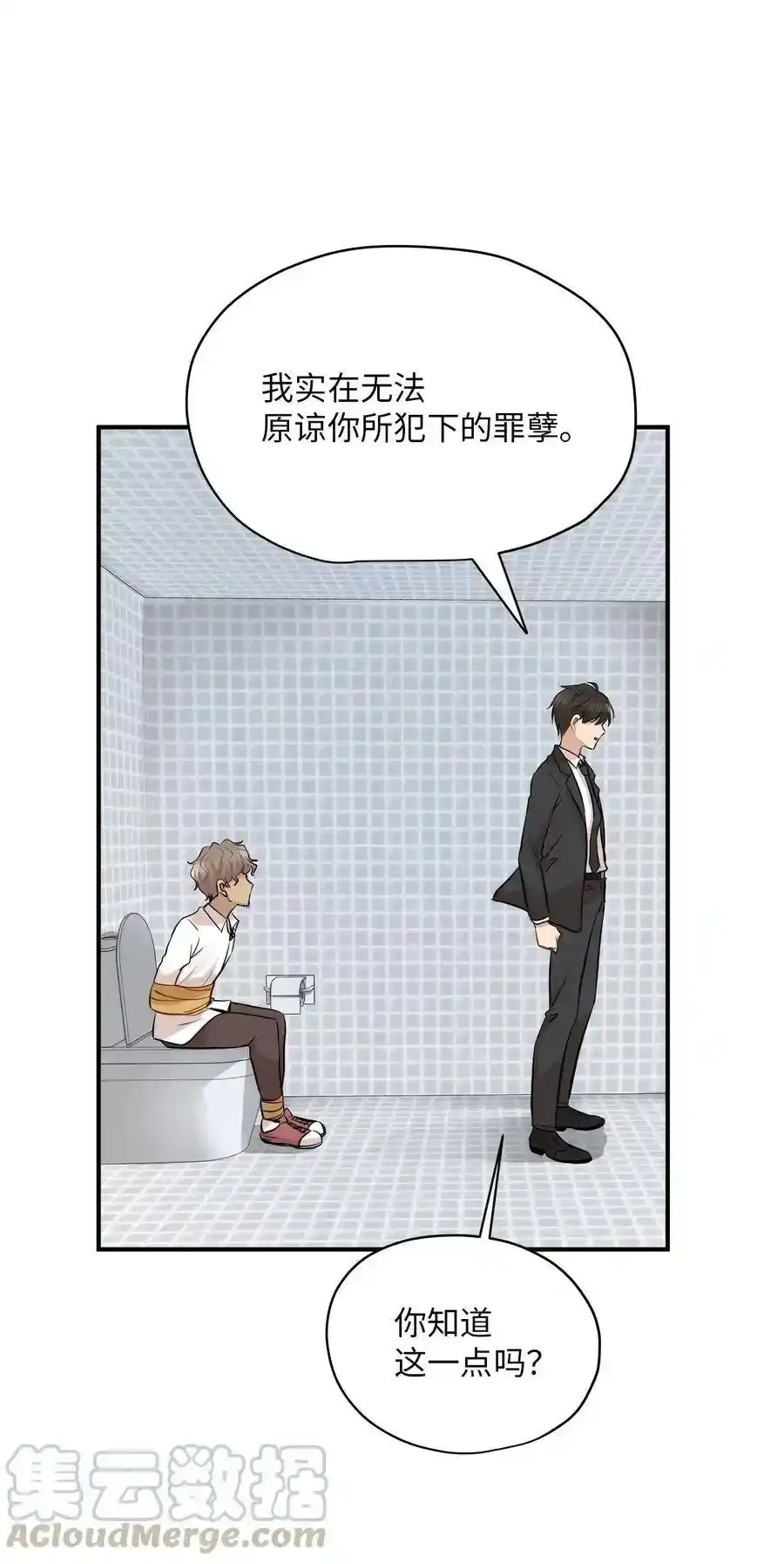 《为喵人生》39 寻找 第73页