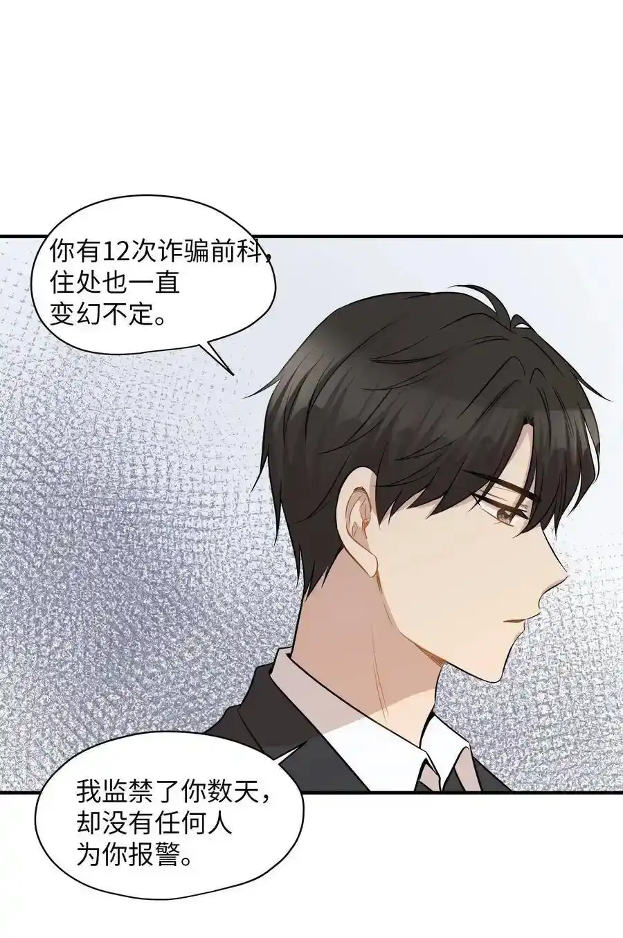 《为喵人生》39 寻找 第76页