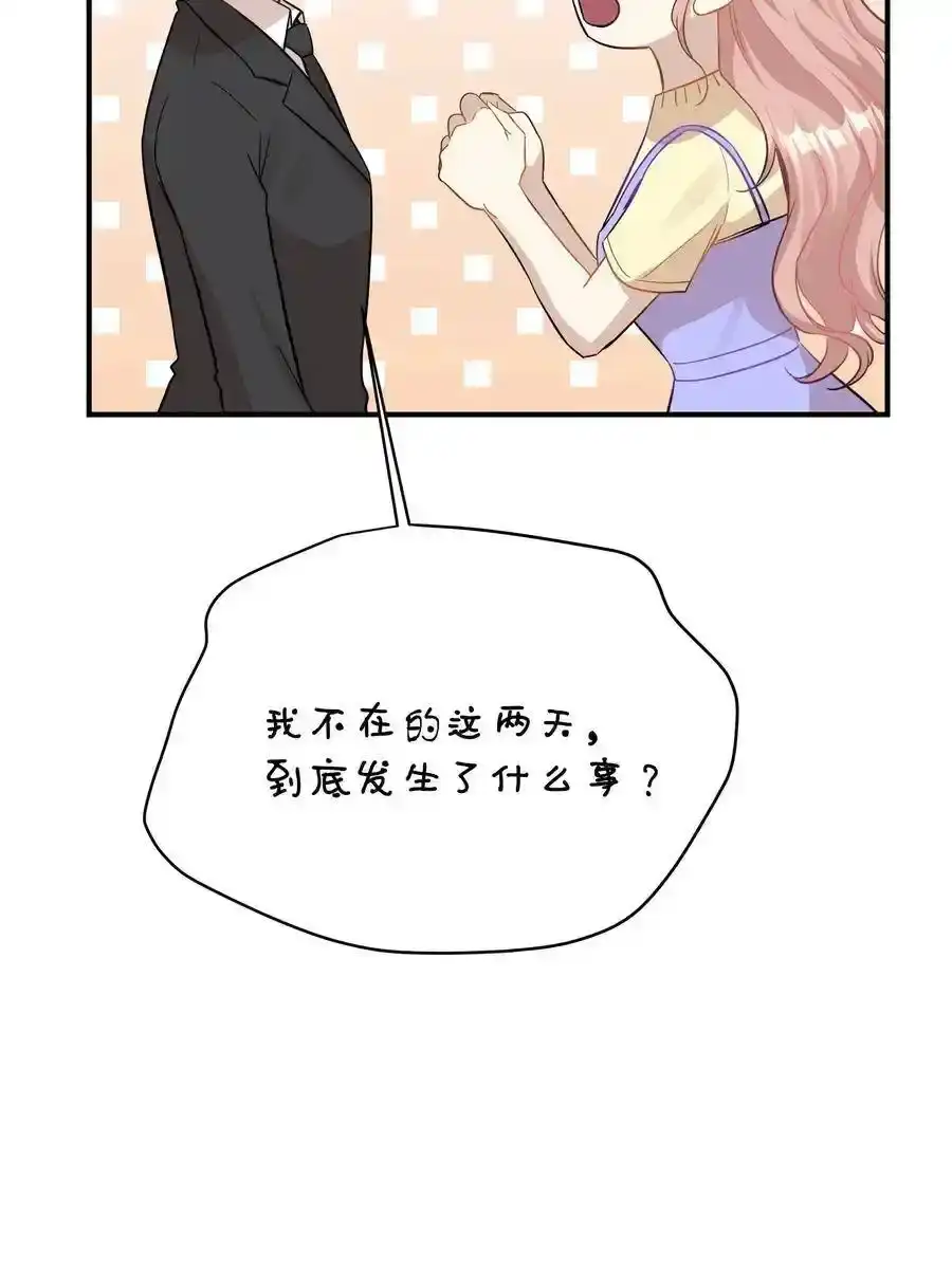 《为喵人生》39 寻找 第4页