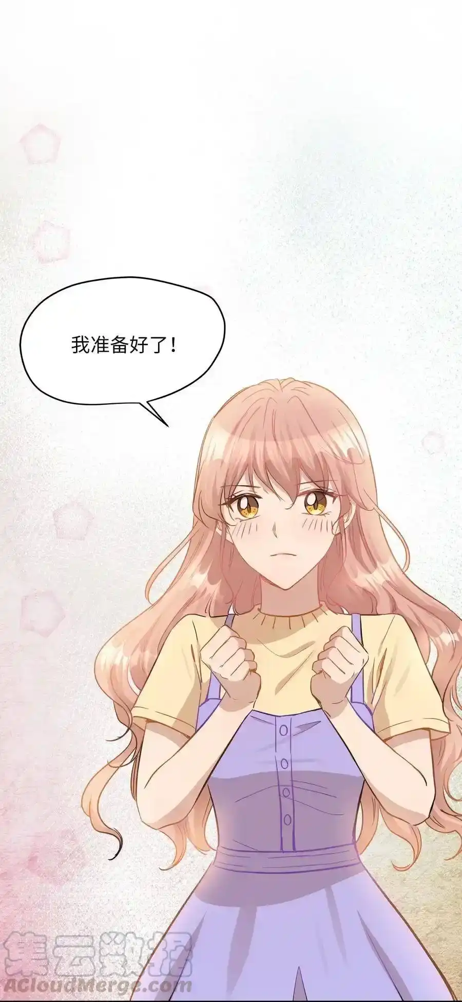 《为喵人生》39 寻找 第1页