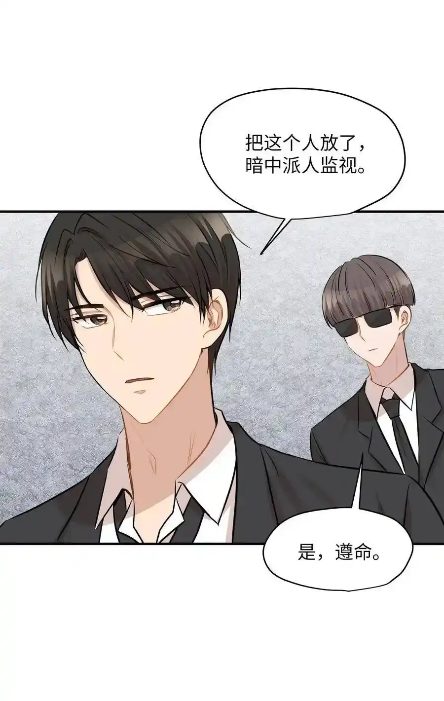 《为喵人生》39 寻找 第84页