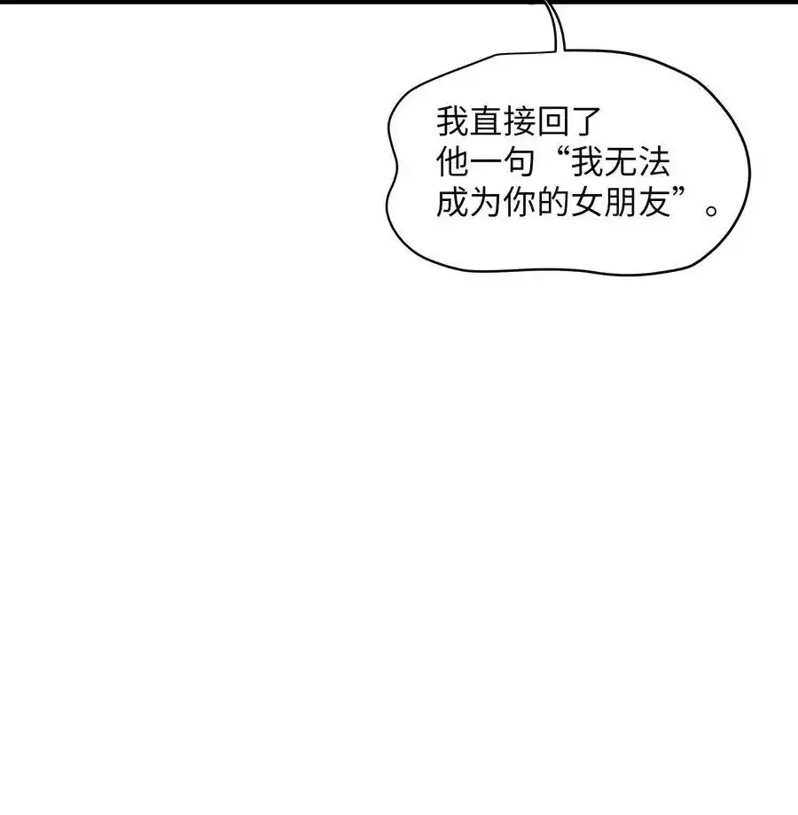 《为喵人生》39 寻找 第18页