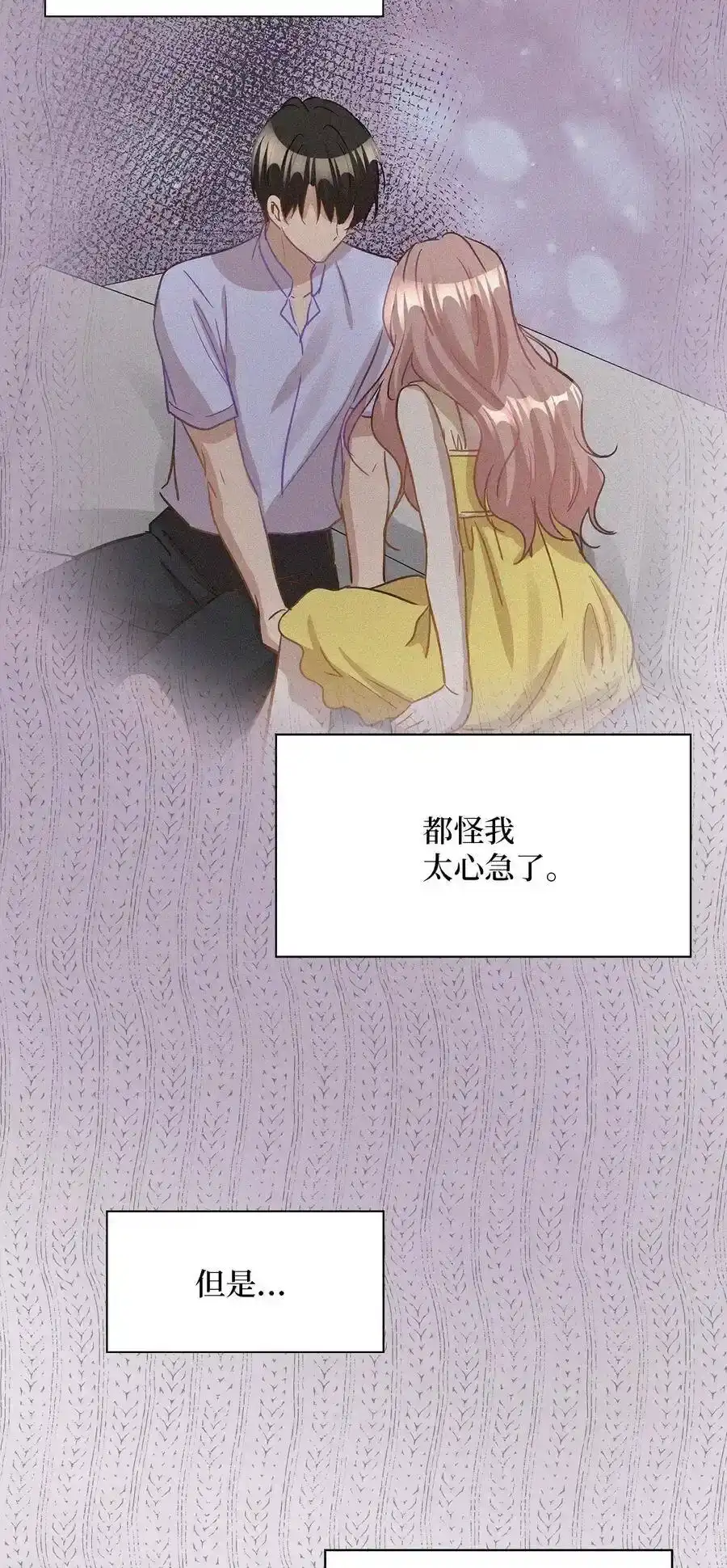 《为喵人生》39 寻找 第90页