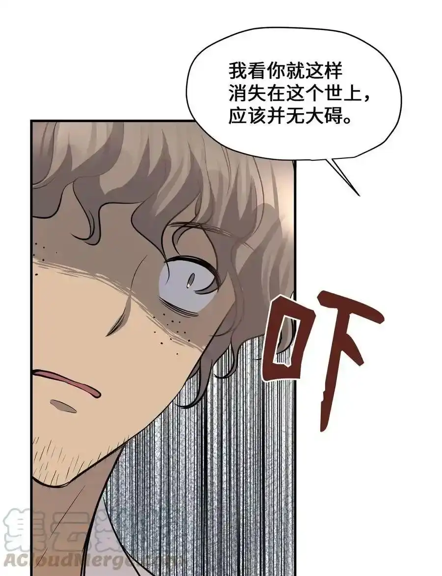 《为喵人生》39 寻找 第77页