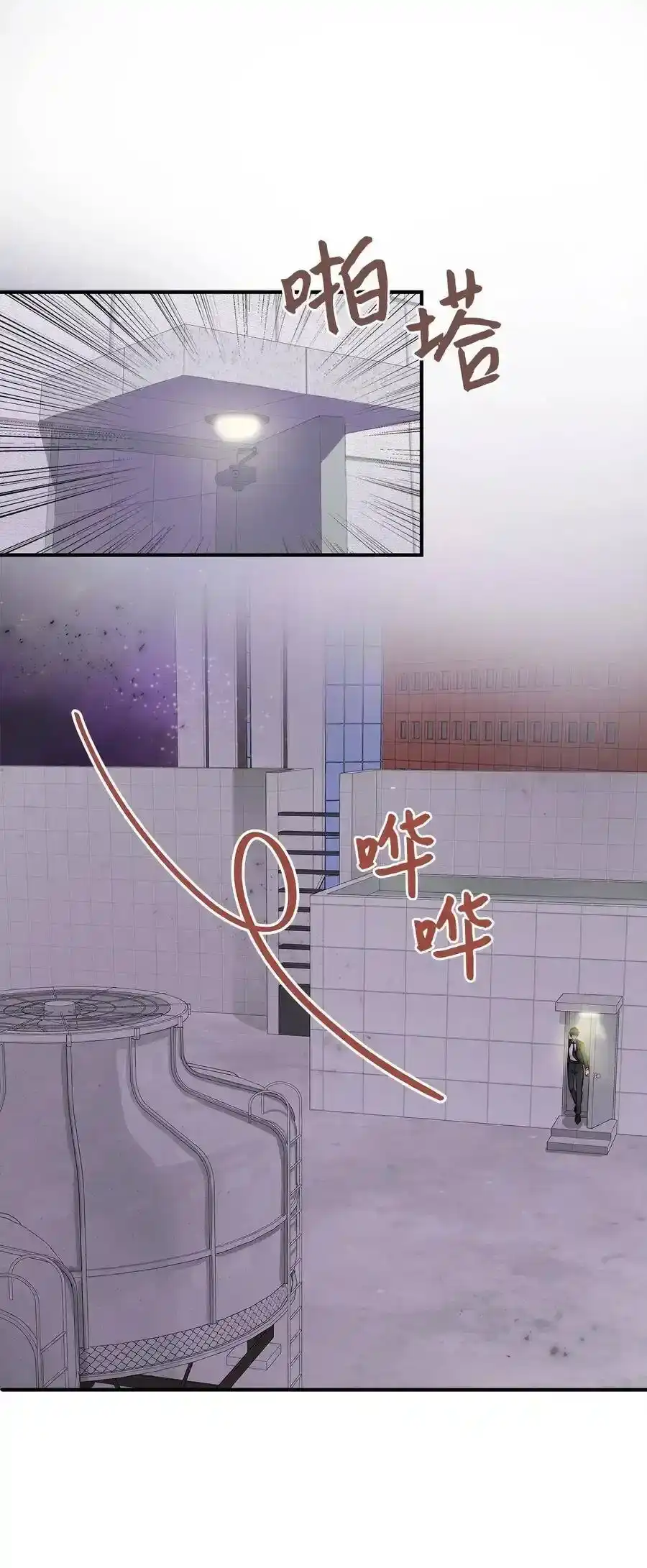 《为喵人生》39 寻找 第51页