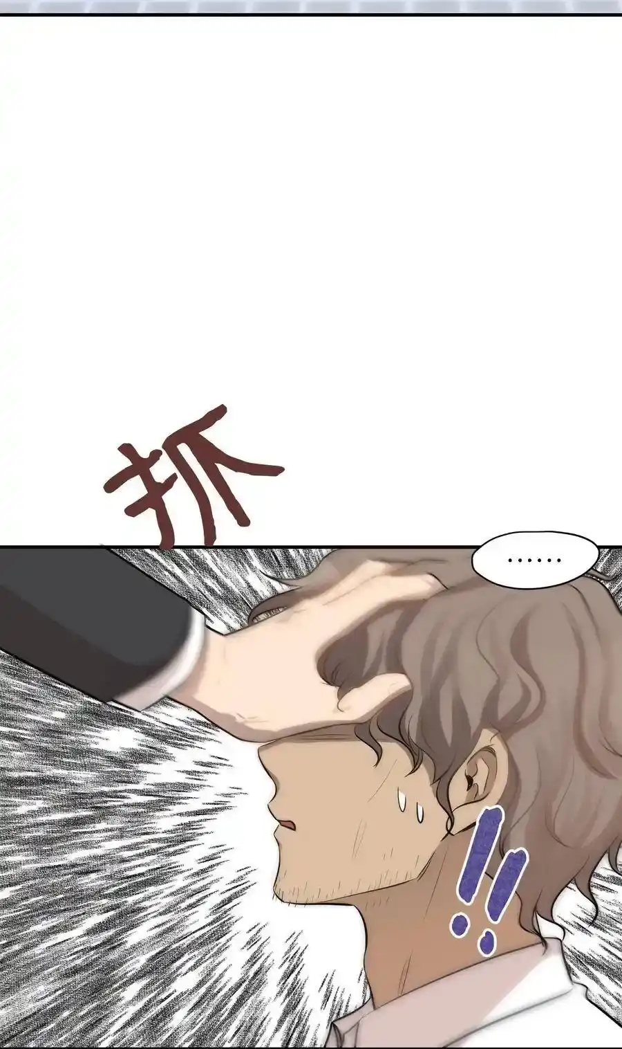 《为喵人生》39 寻找 第63页