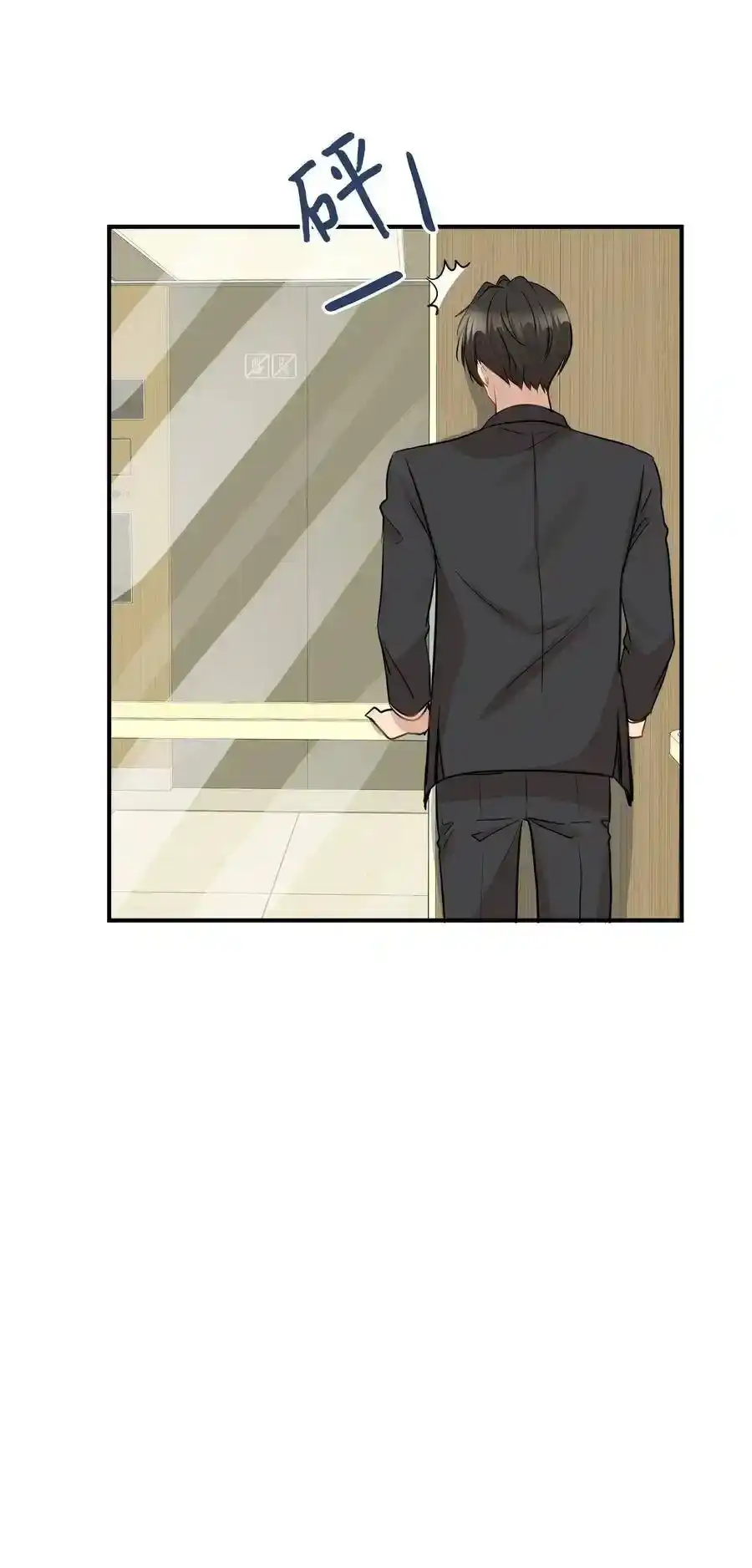 《为喵人生》39 寻找 第87页