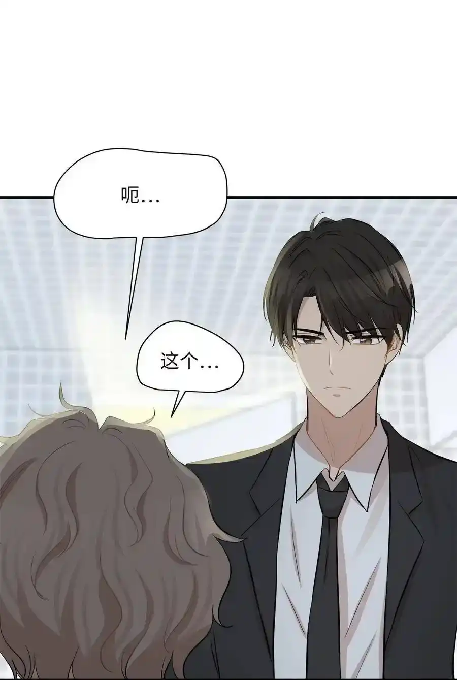 《为喵人生》39 寻找 第59页