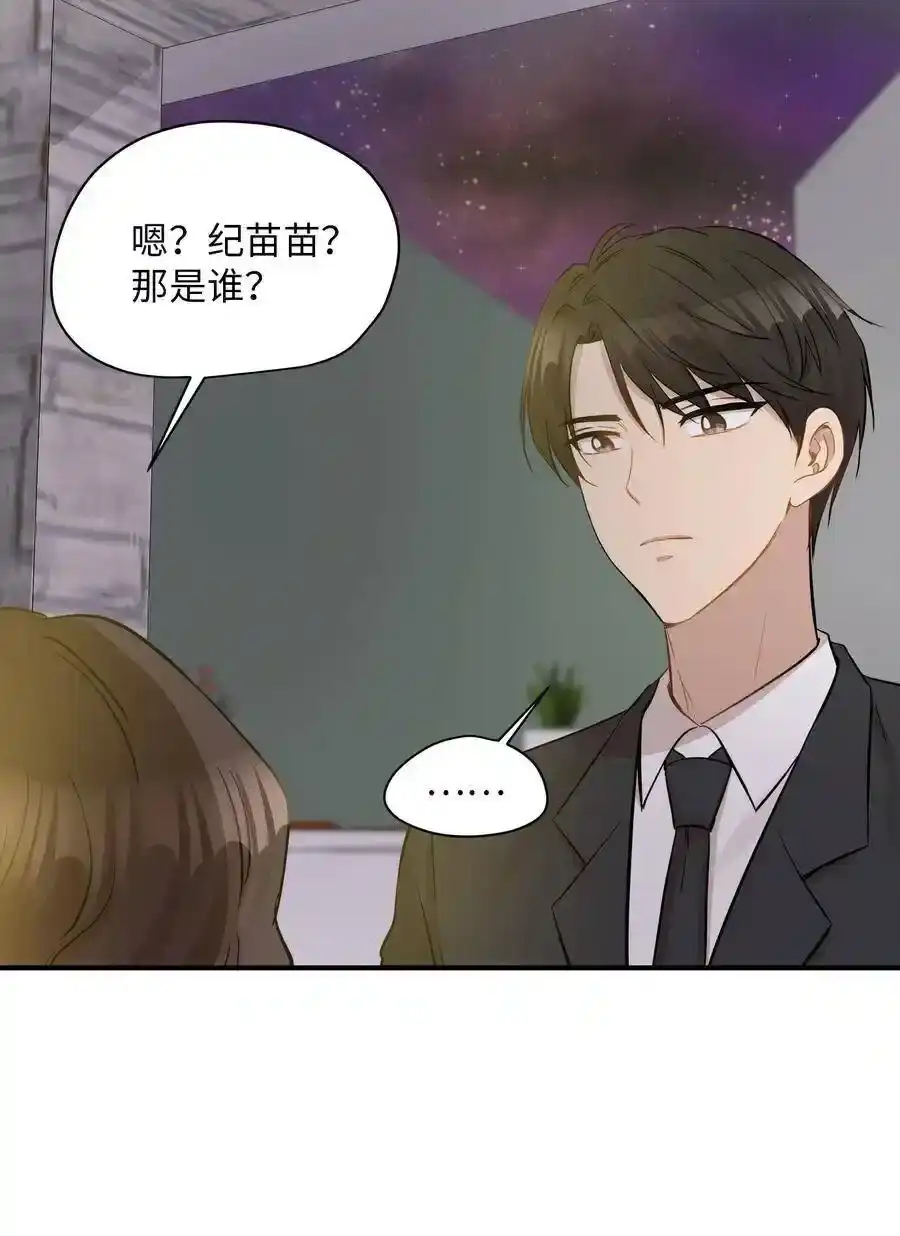 《为喵人生》39 寻找 第38页
