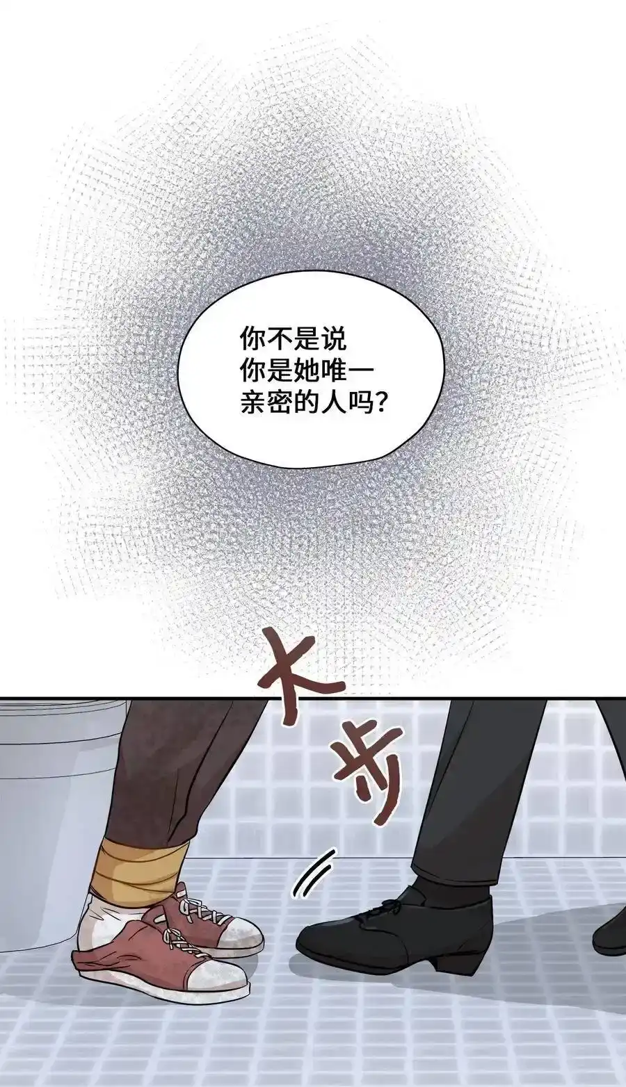 《为喵人生》39 寻找 第62页