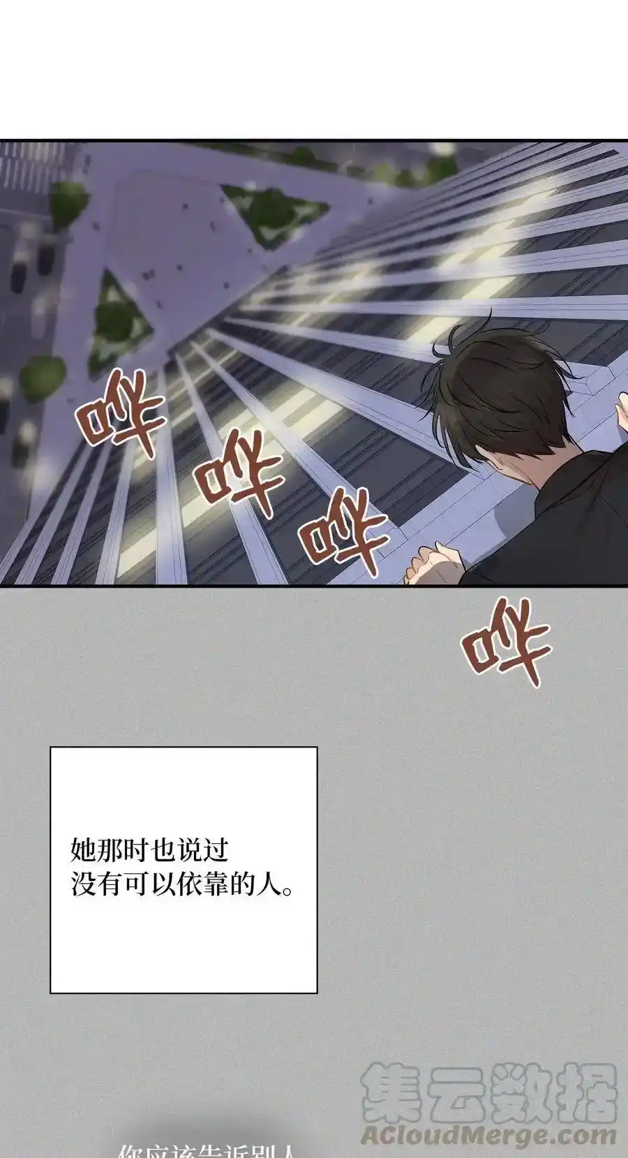 《为喵人生》39 寻找 第53页