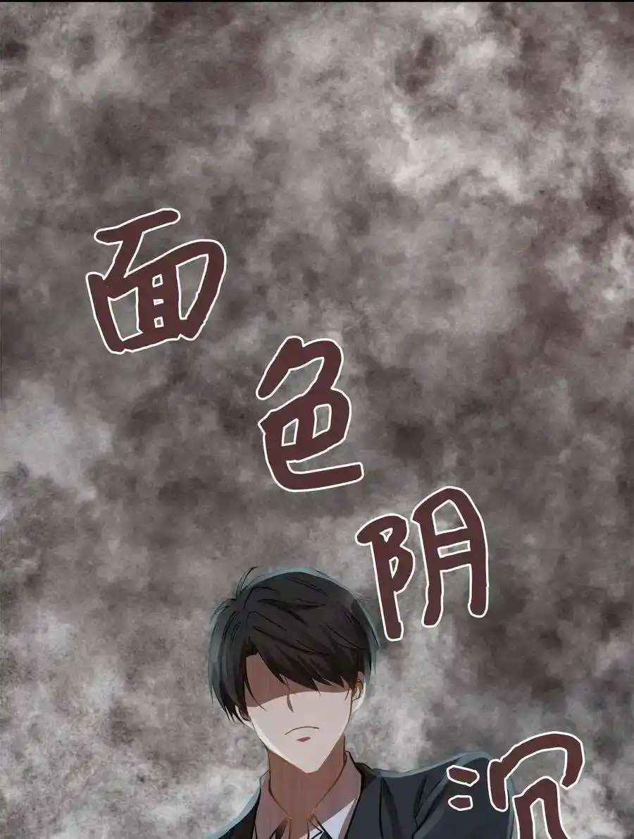 《为喵人生》39 寻找 第64页