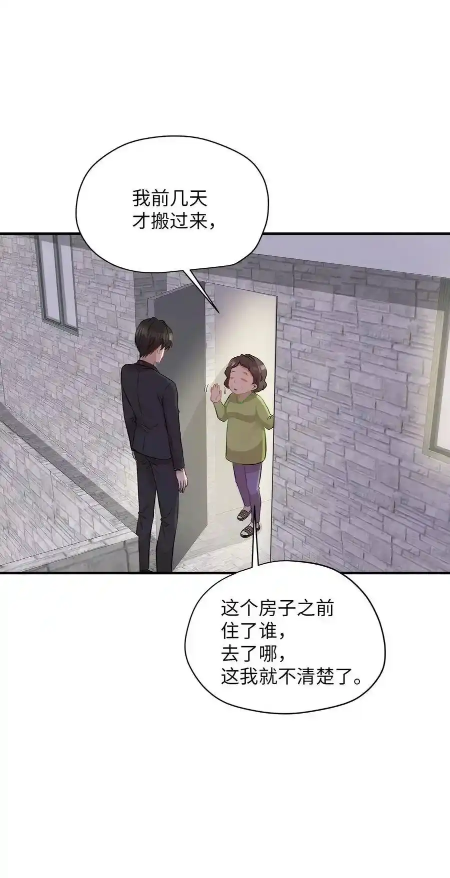 《为喵人生》39 寻找 第39页