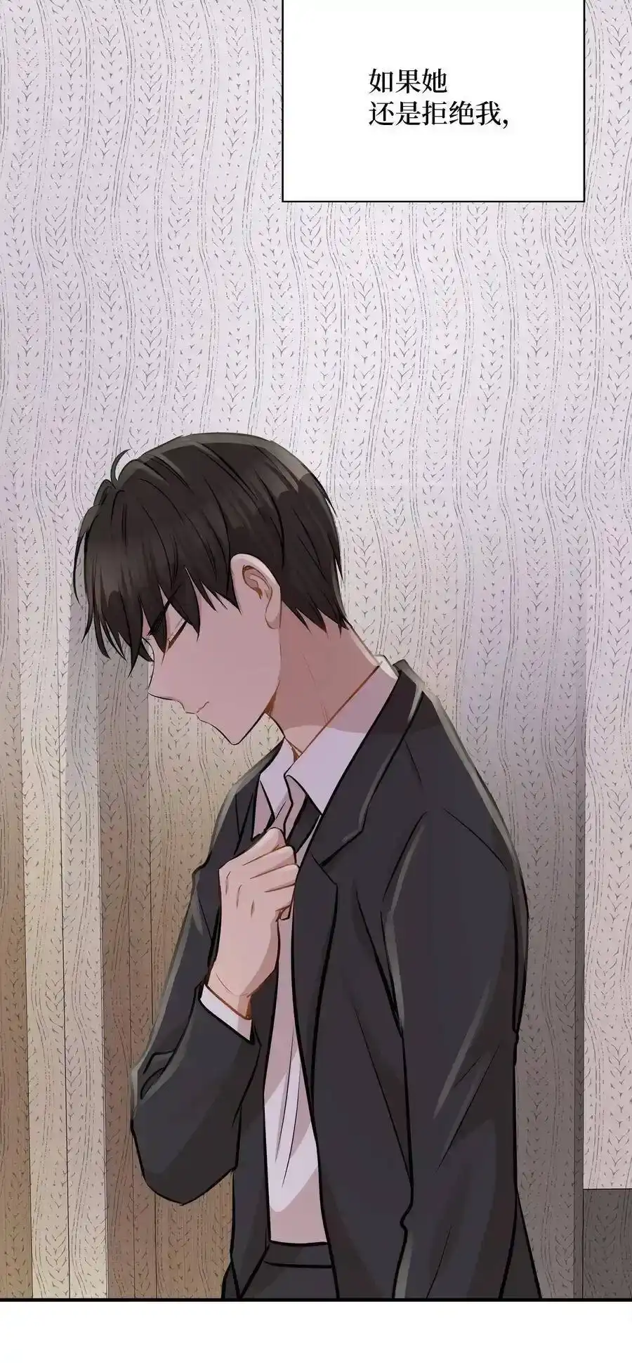 《为喵人生》39 寻找 第91页