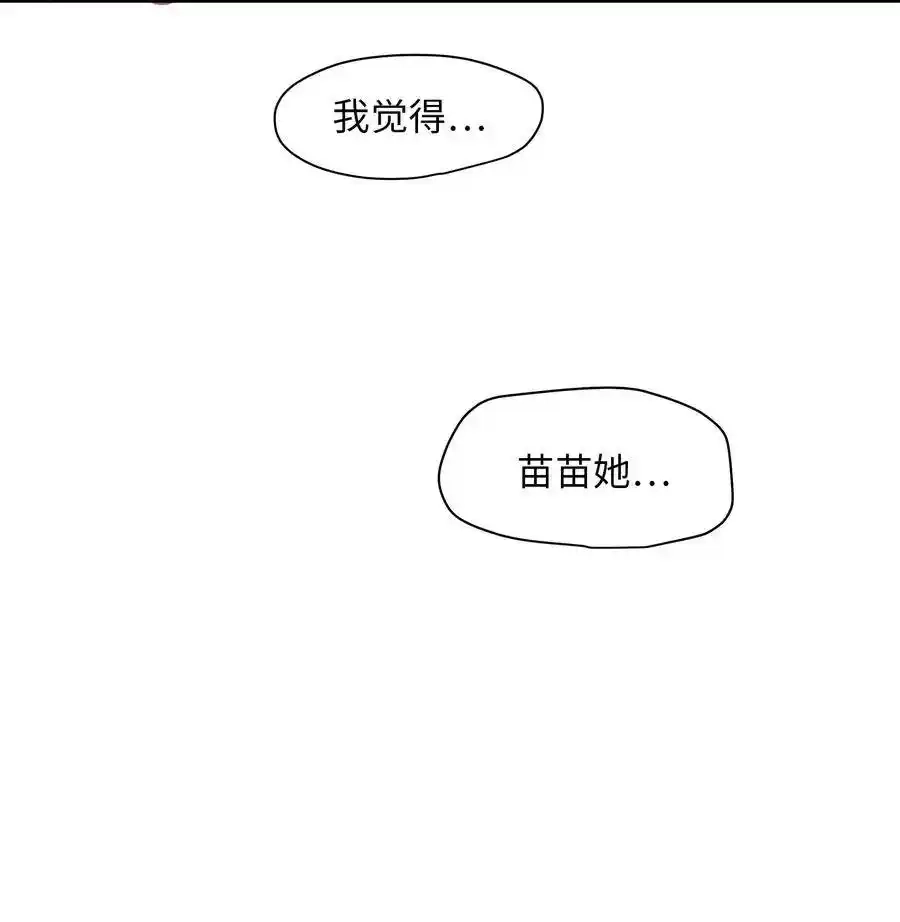 《为喵人生》39 寻找 第60页