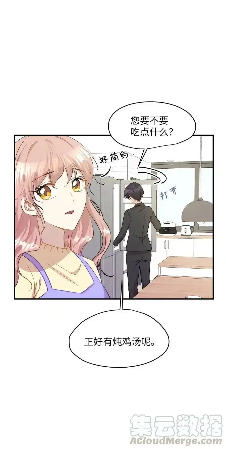 《为喵人生》39 寻找 第9页