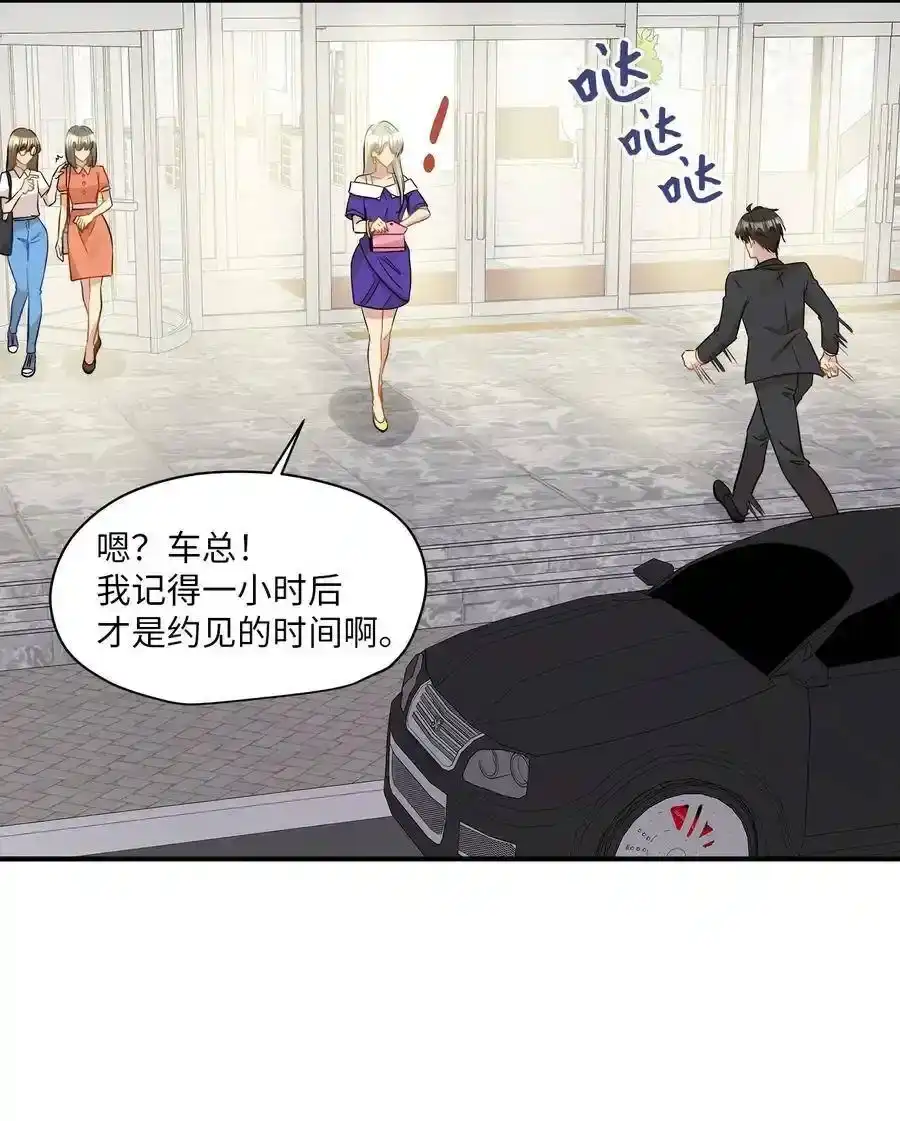 《为喵人生》39 寻找 第46页