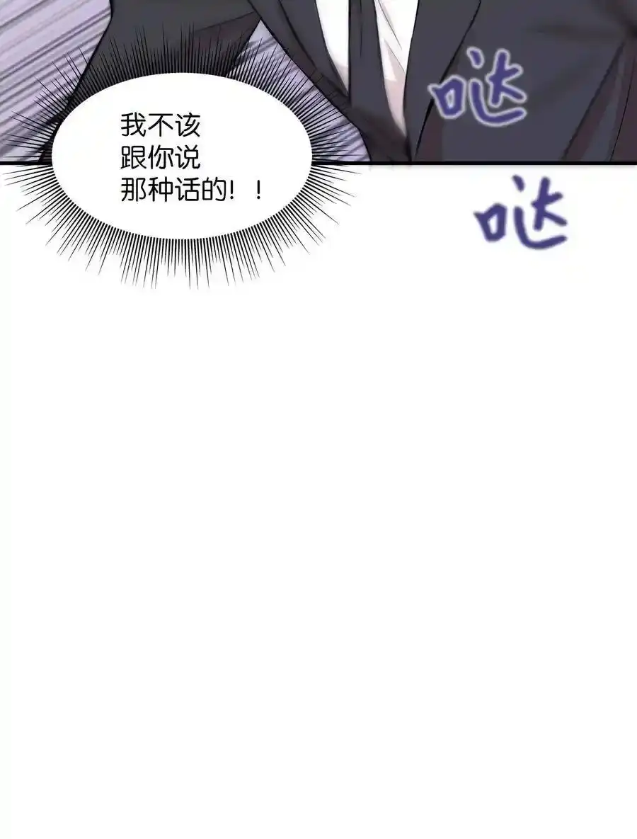 《为喵人生》39 寻找 第34页