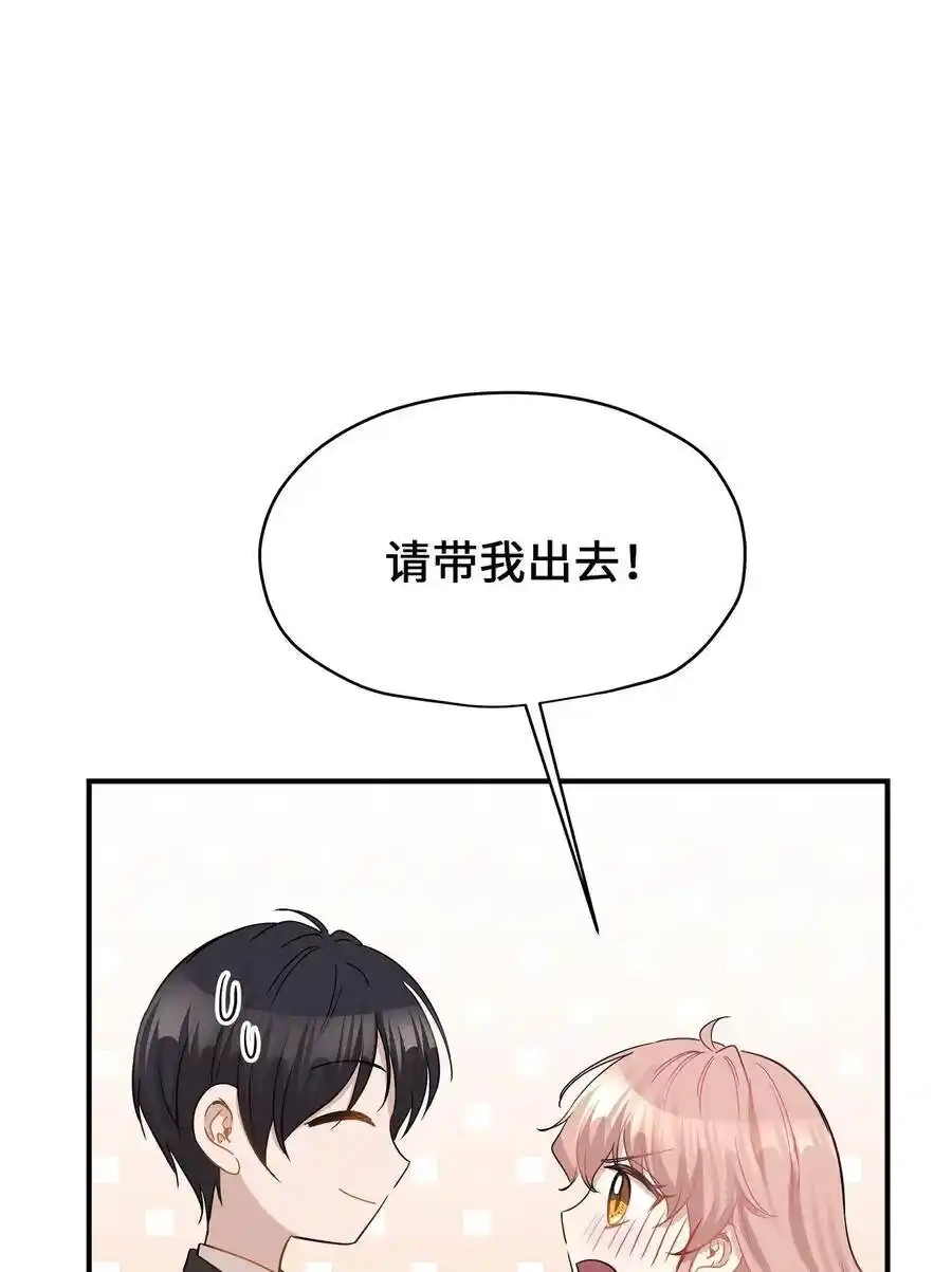 《为喵人生》39 寻找 第3页