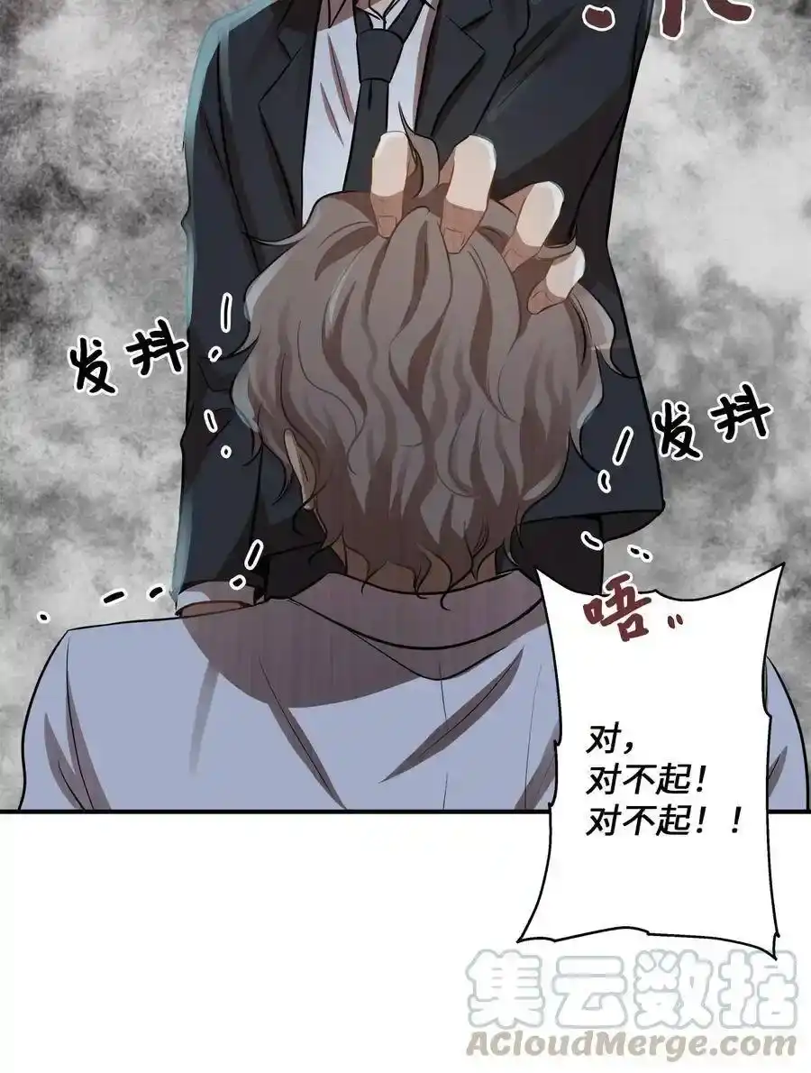 《为喵人生》39 寻找 第65页
